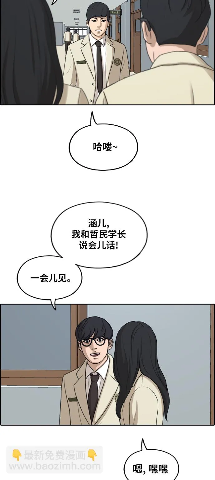 [第285话] 风纪部（3） 第49页
