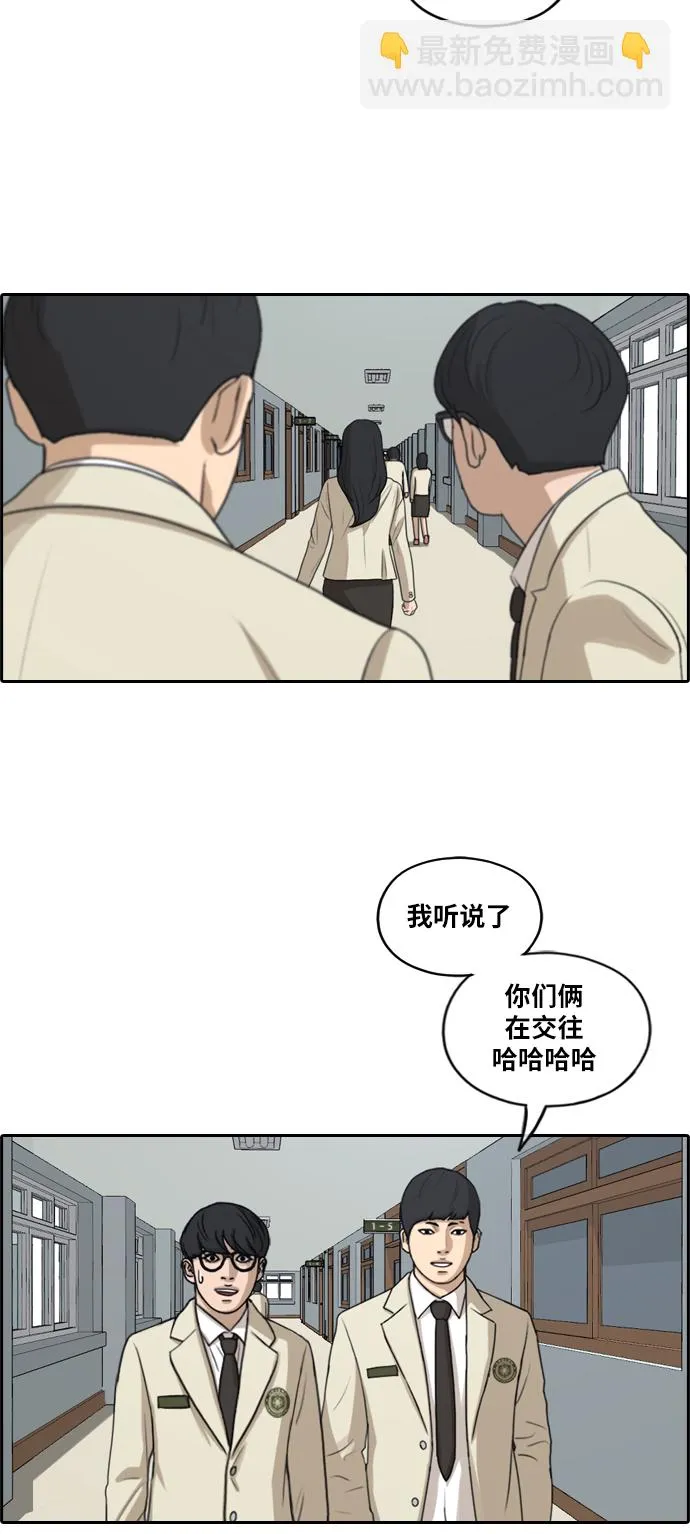 [第285话] 风纪部（3） 第50页