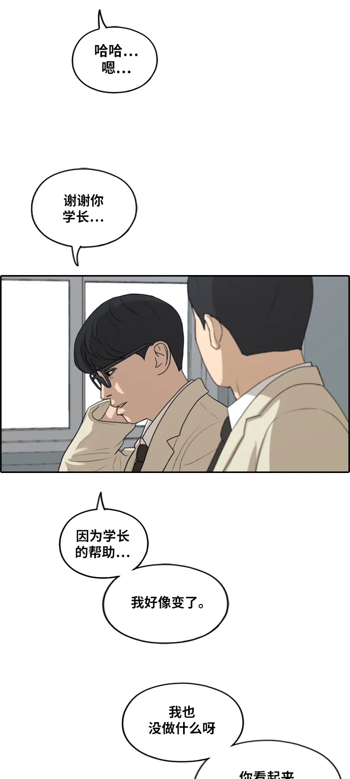 [第285话] 风纪部（3） 第51页