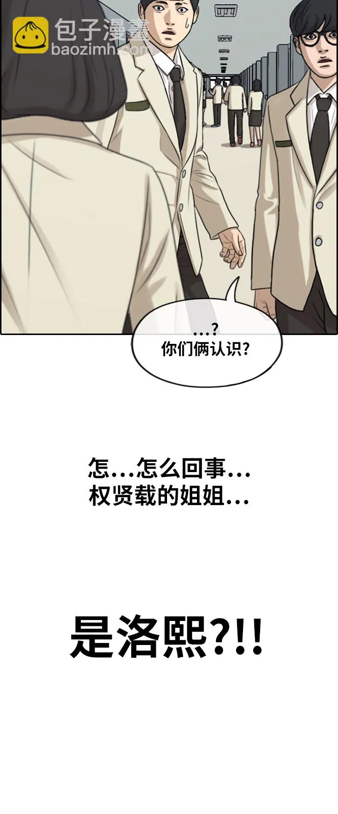[第286话] 敏芝的复仇法 第7页