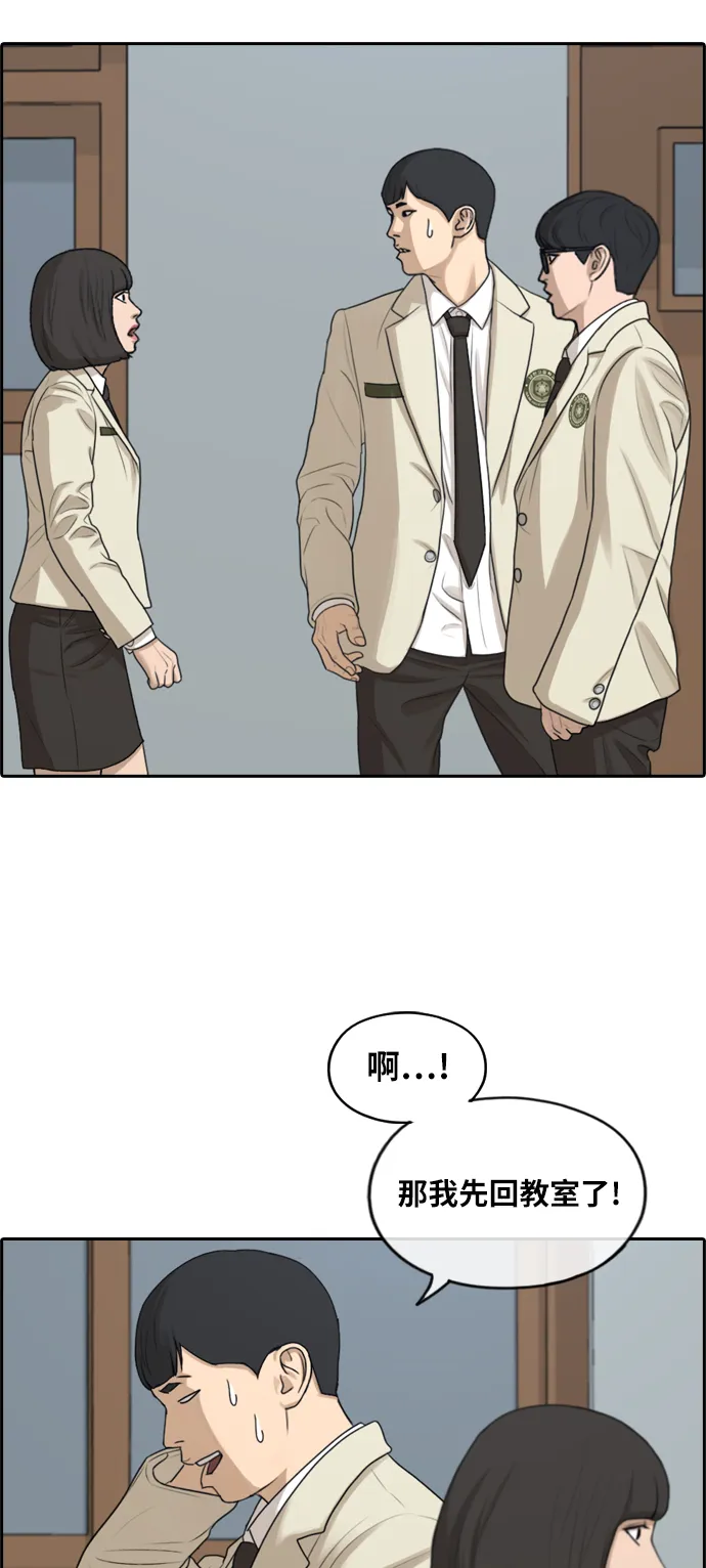 [第286话] 敏芝的复仇法 第8页
