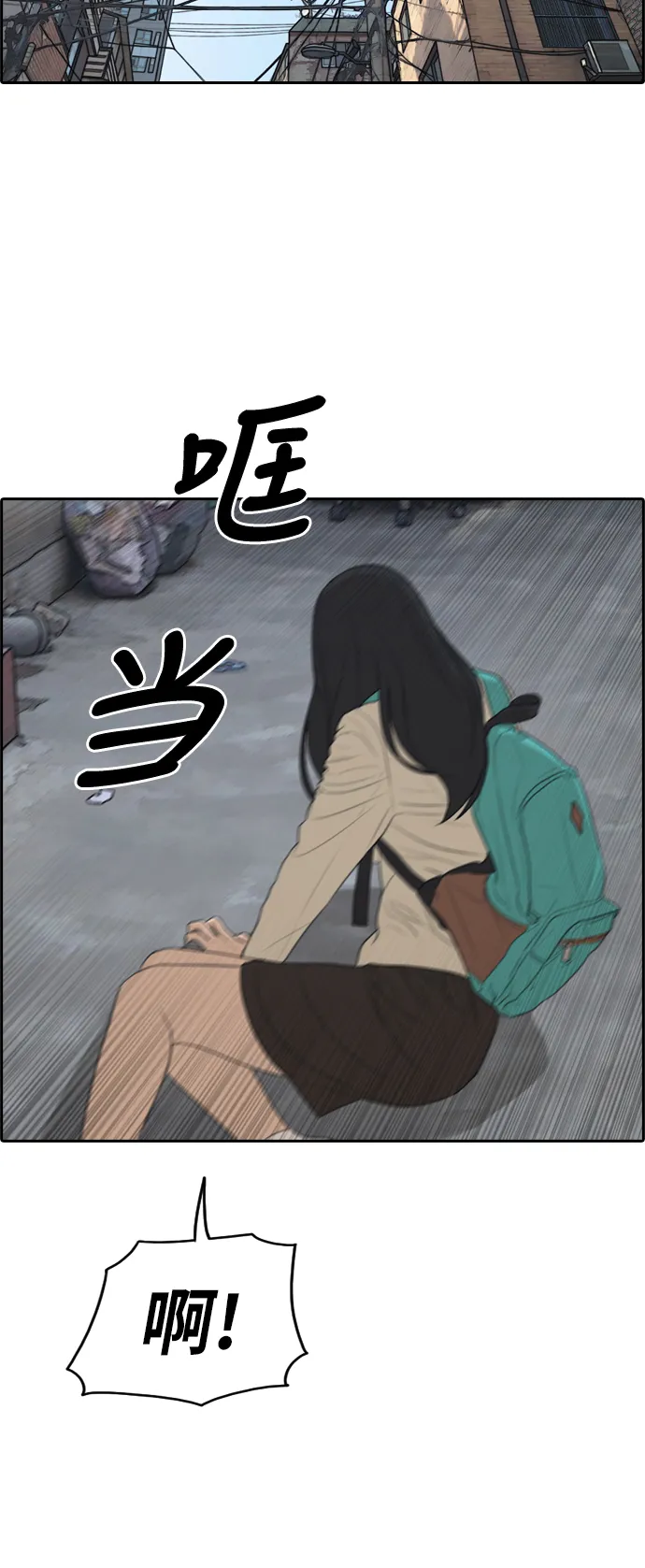 [第286话] 敏芝的复仇法 第21页