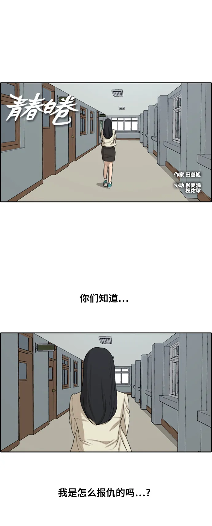 [第287话] 偶像选秀节目（1） 第2页