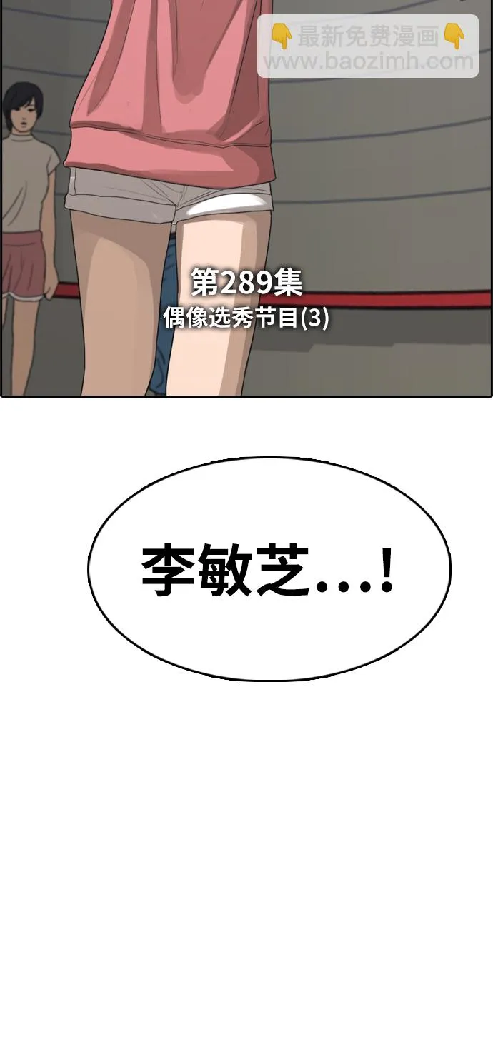 [第289话] 偶像选秀节目（3） 第7页