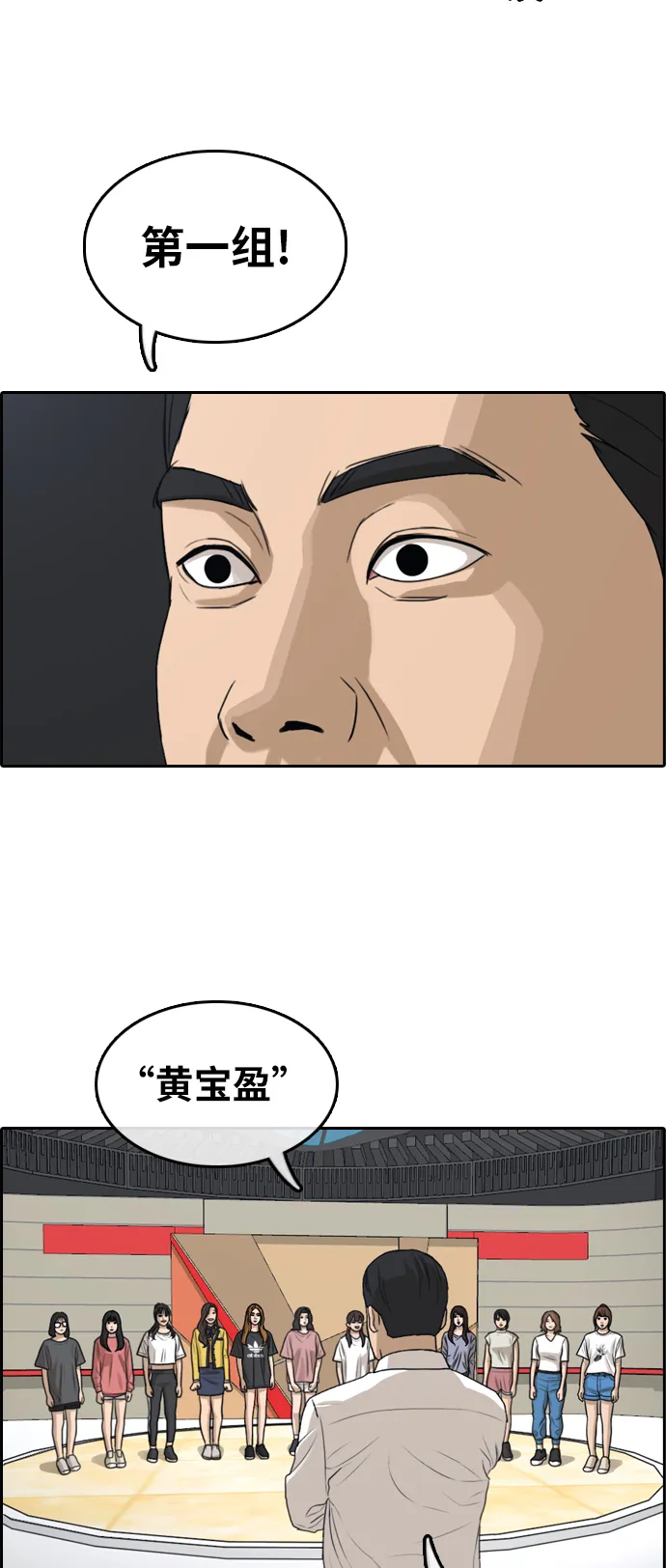 [第289话] 偶像选秀节目（3） 第57页