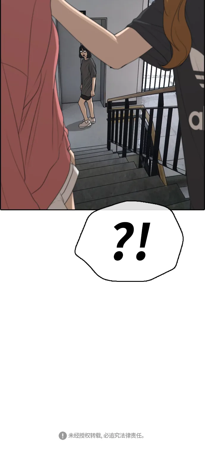 [第289话] 偶像选秀节目（3） 第79页