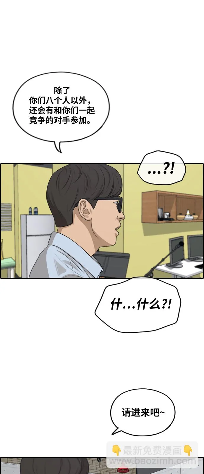 [第288话] 偶像选秀节目（2） 第2页