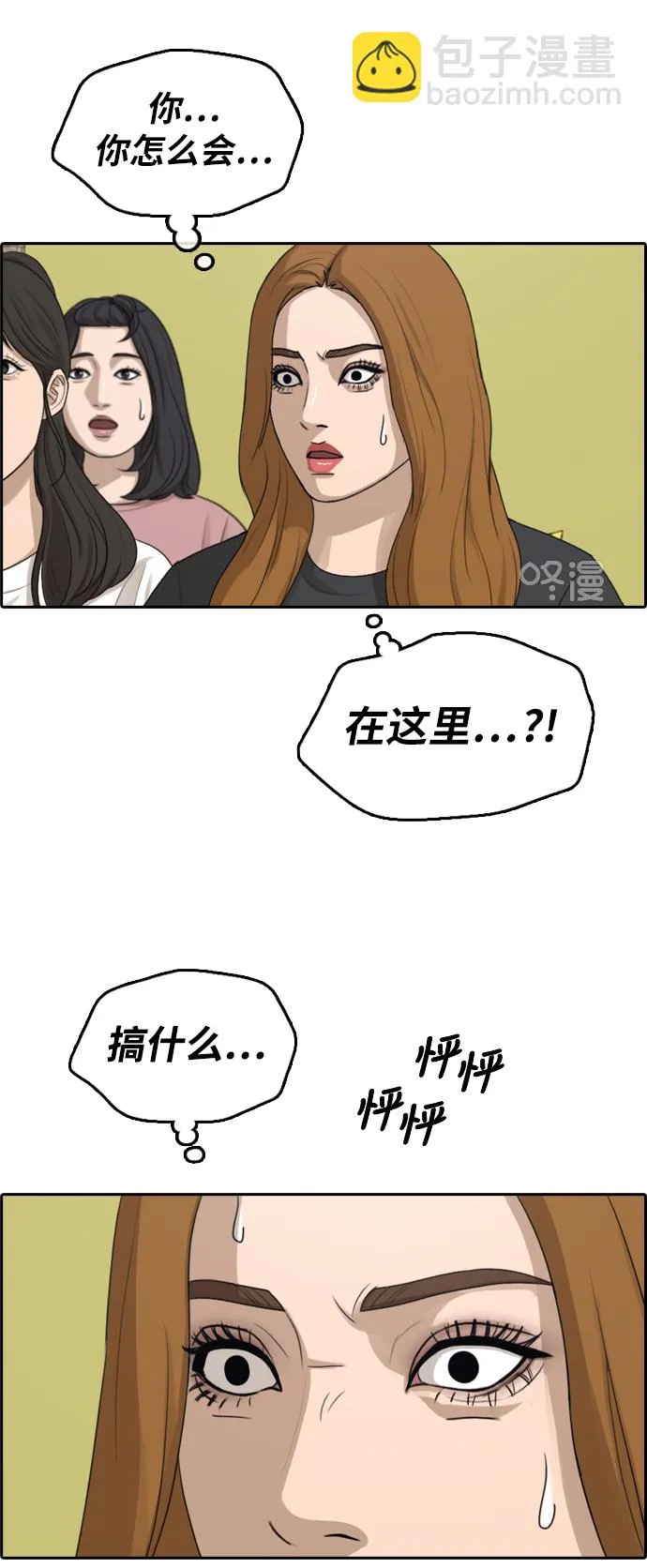 [第288话] 偶像选秀节目（2） 第7页