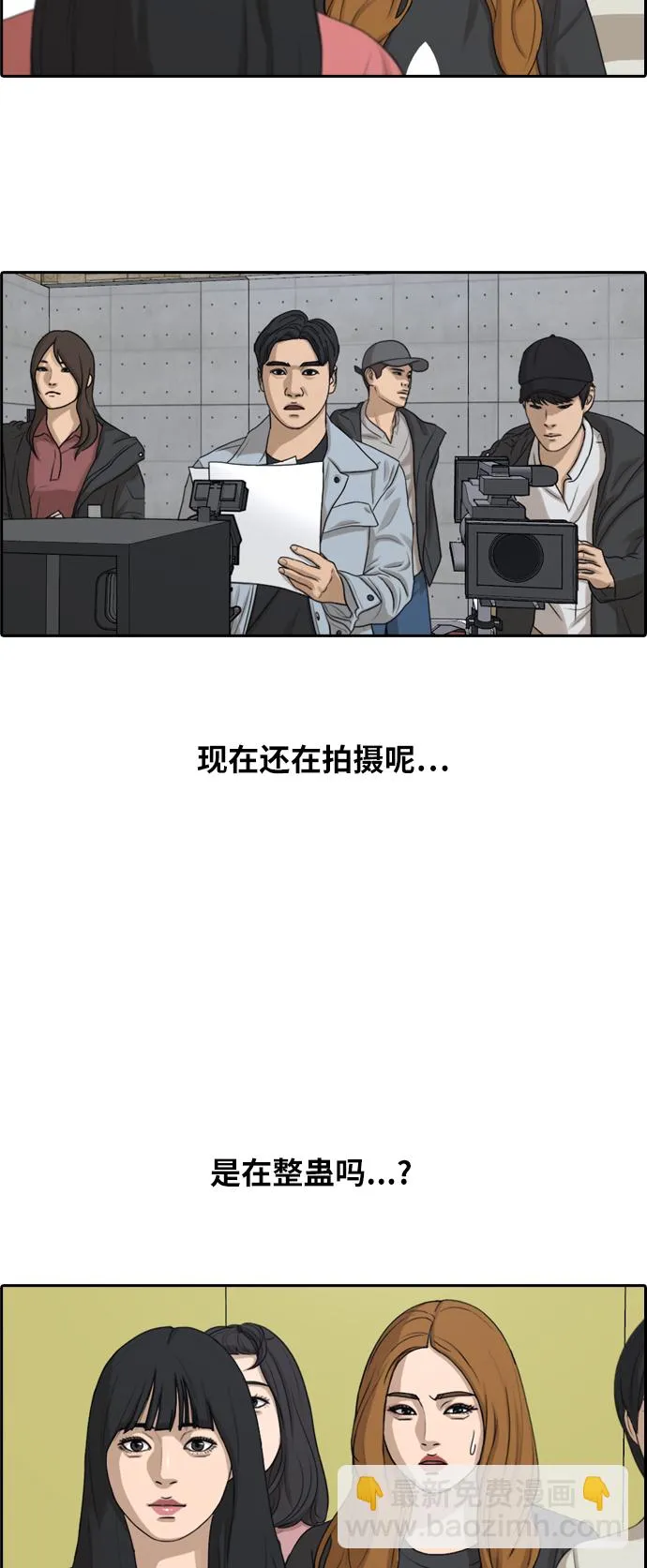 [第288话] 偶像选秀节目（2） 第9页
