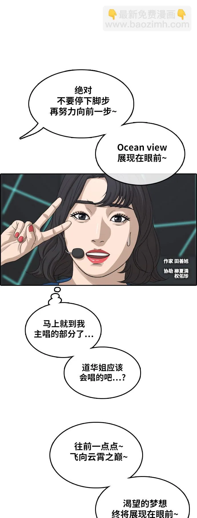 [第292话] 偶像选秀节目（6） 第2页