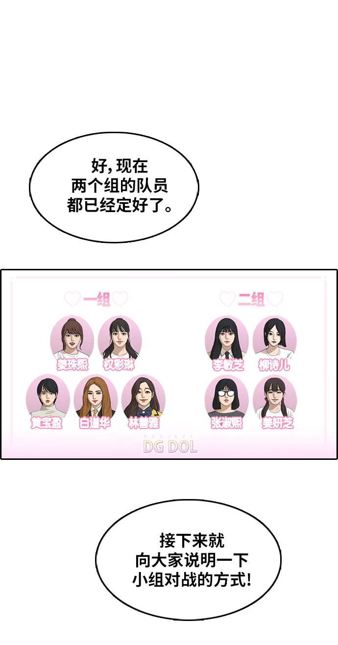 [第294话] 偶像选秀节目（8） 第2页