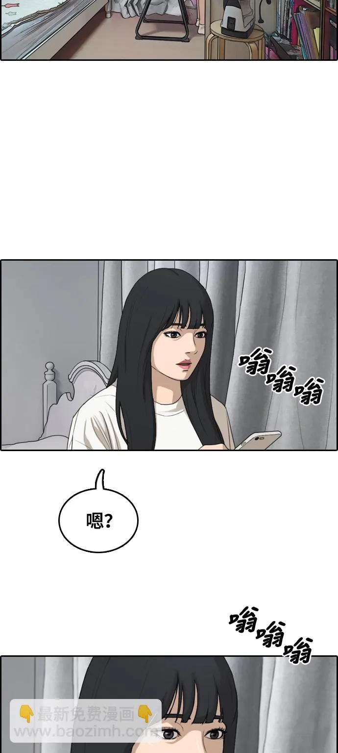 [第295话] 偶像选秀节目（9） 第46页