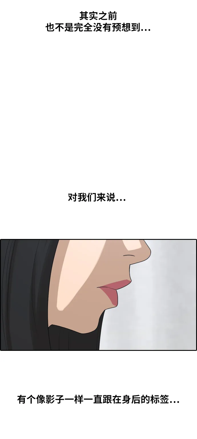 [第295话] 偶像选秀节目（9） 第49页