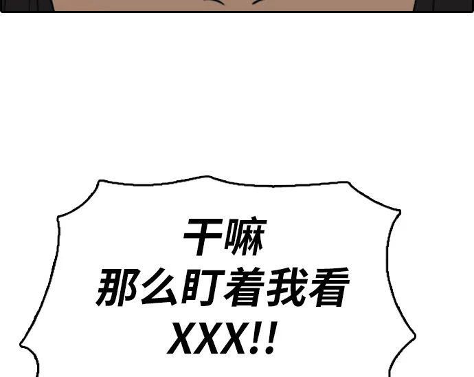 [第297话] 偶像选秀节目（11） 第108页