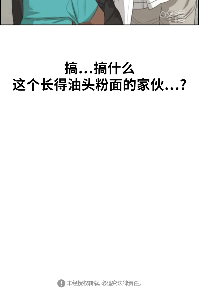 [第299话] 节目之后（1） 第73页
