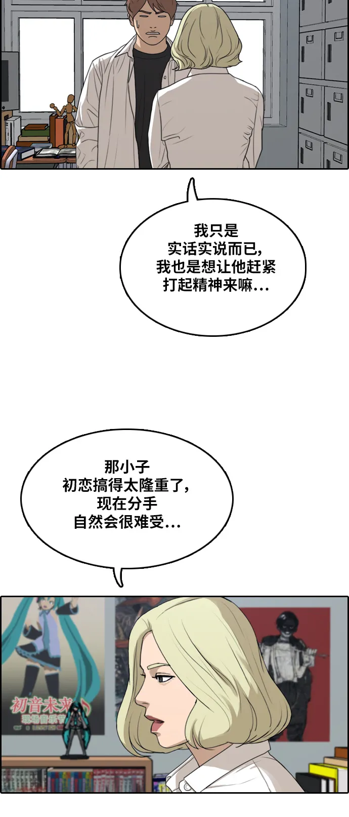 [第302话] 节目之后（4） 第57页
