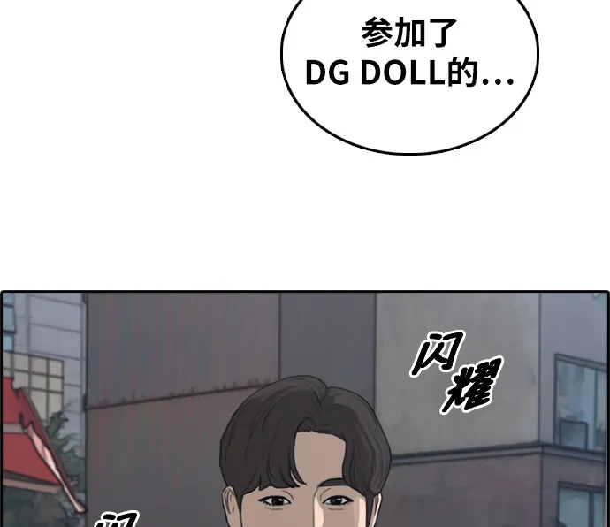 [第300话] 节目之后（2） 第5页