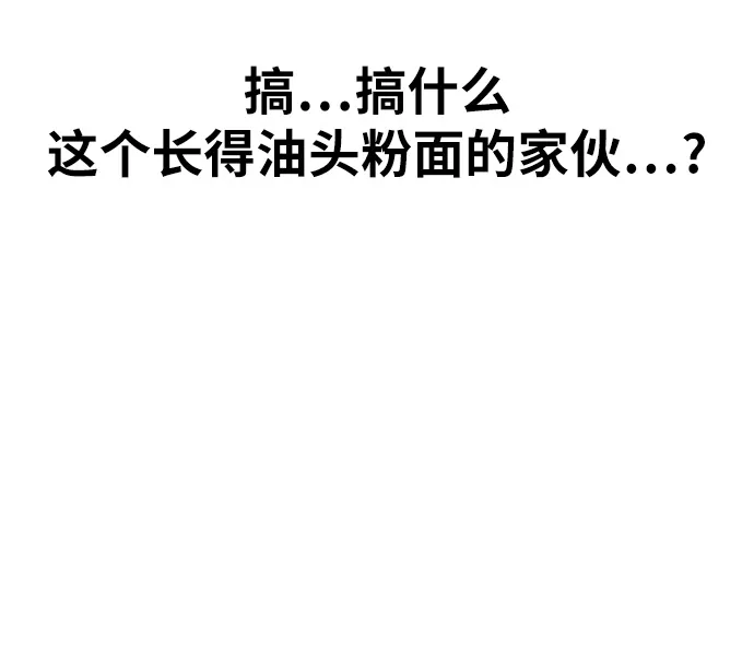[第300话] 节目之后（2） 第16页