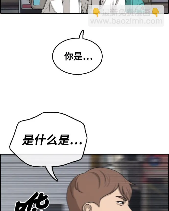 [第300话] 节目之后（2） 第21页