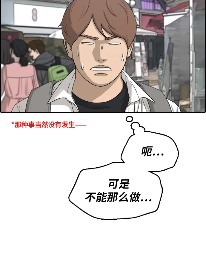 [第300话] 节目之后（2） 第25页