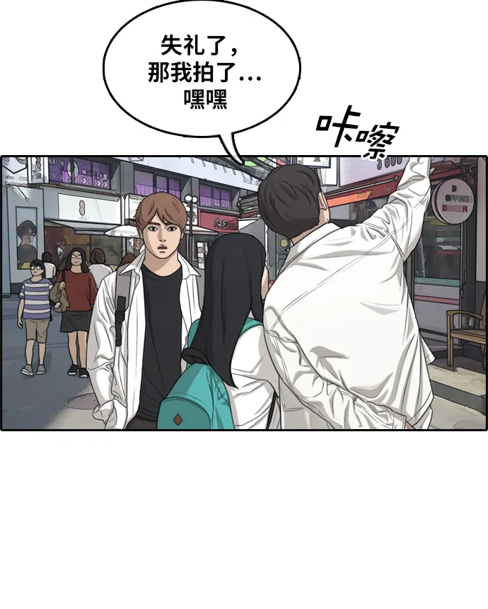[第300话] 节目之后（2） 第31页