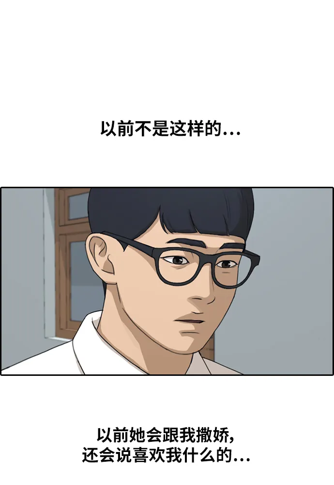 [第300话] 节目之后（2） 第61页