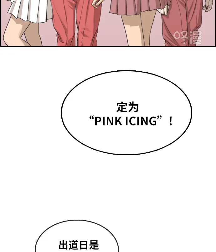 [第300话] 节目之后（2） 第66页