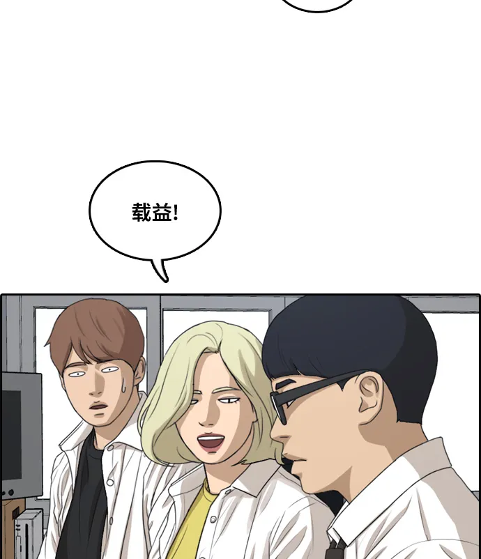 [第300话] 节目之后（2） 第69页