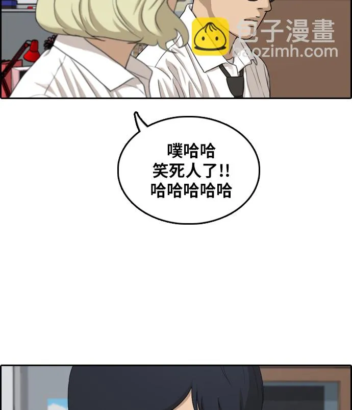 [第300话] 节目之后（2） 第71页