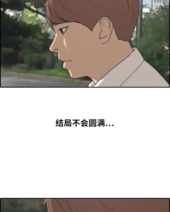 [第300话] 节目之后（2） 第83页