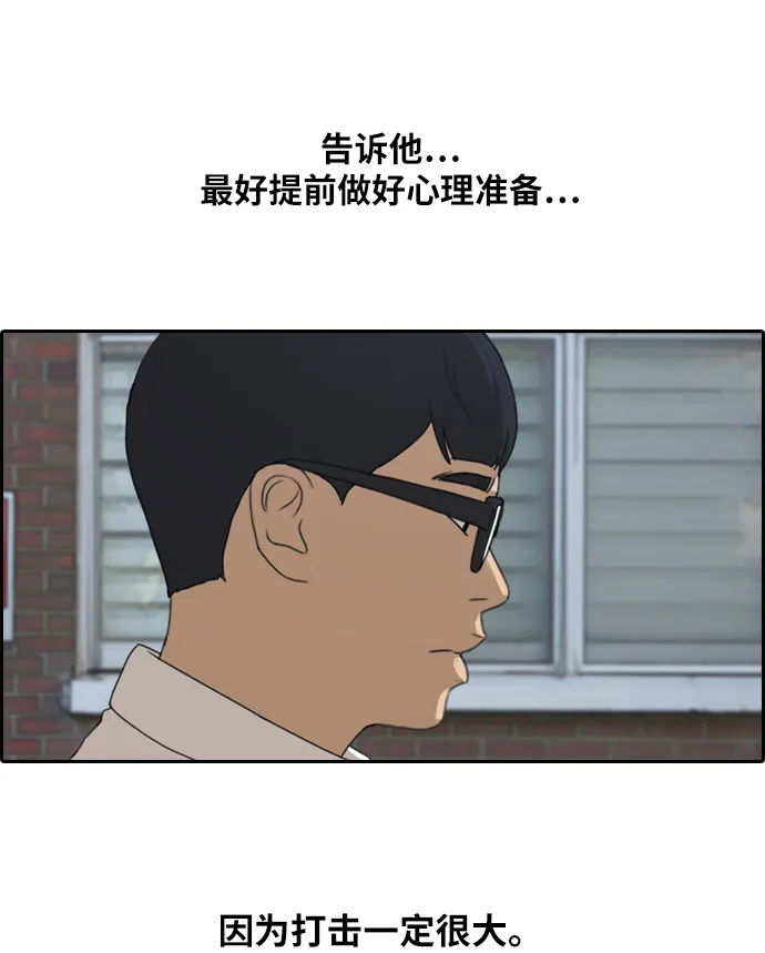 [第300话] 节目之后（2） 第85页