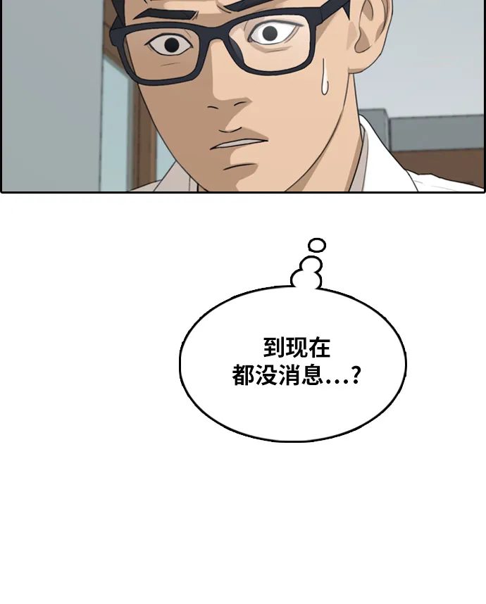 [第300话] 节目之后（2） 第91页