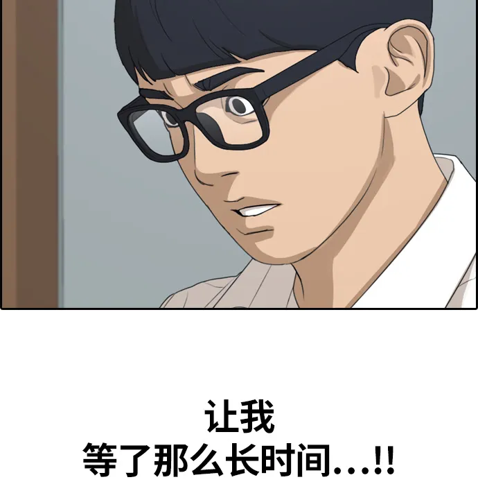 [第300话] 节目之后（2） 第98页
