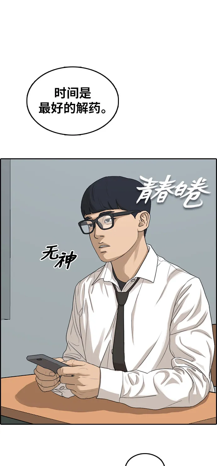[第303话] 节目之后（5） 第3页
