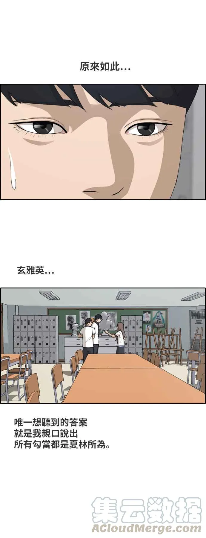 [第123话] 陷入危机的朴世俊 第10页