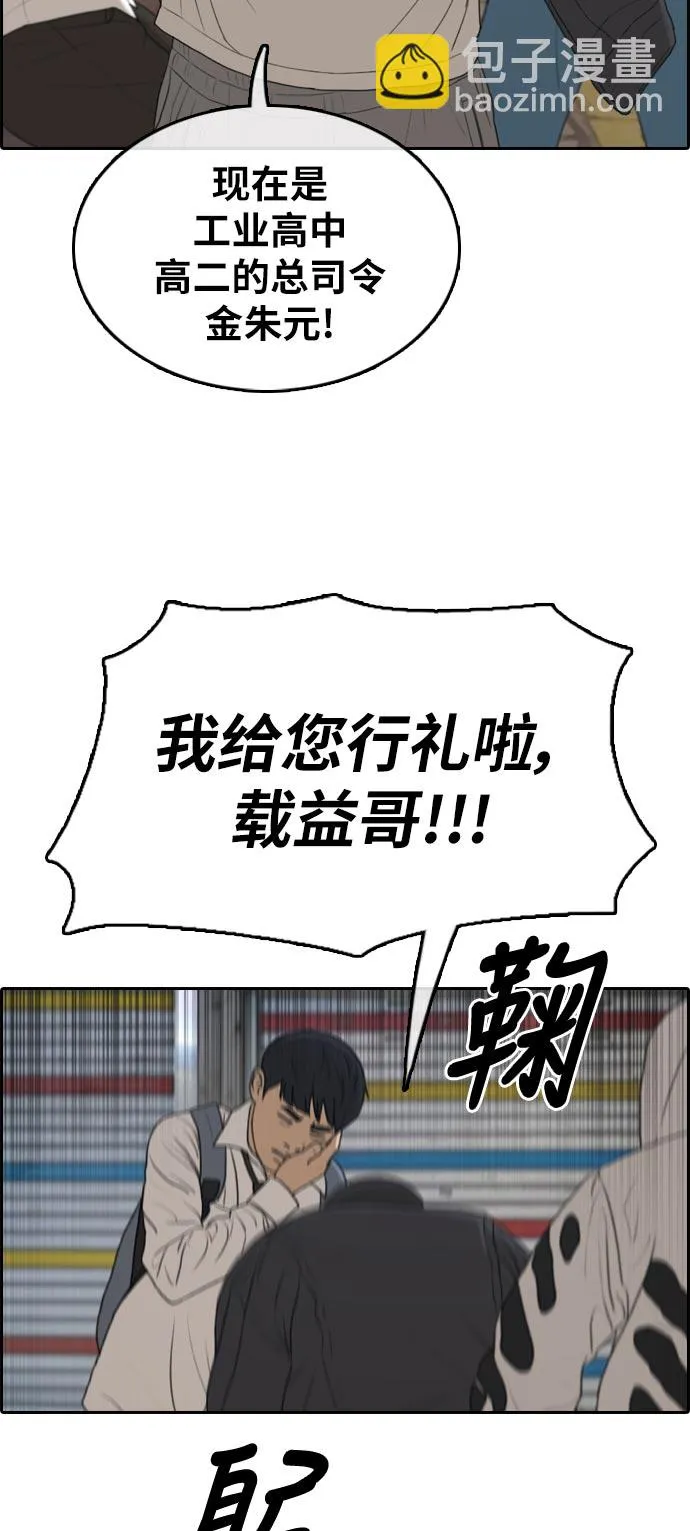 [第305话] 消失的载益 第11页