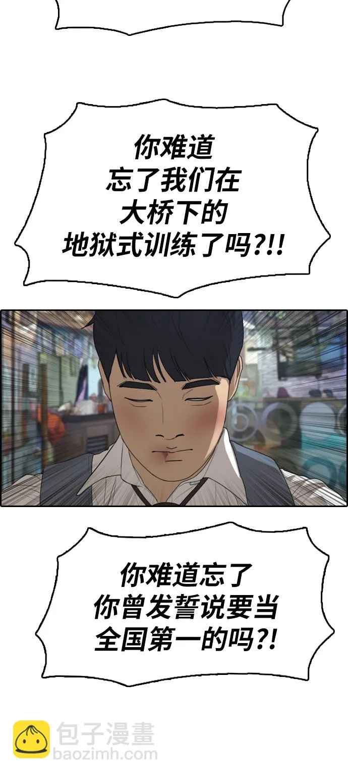 [第305话] 消失的载益 第15页