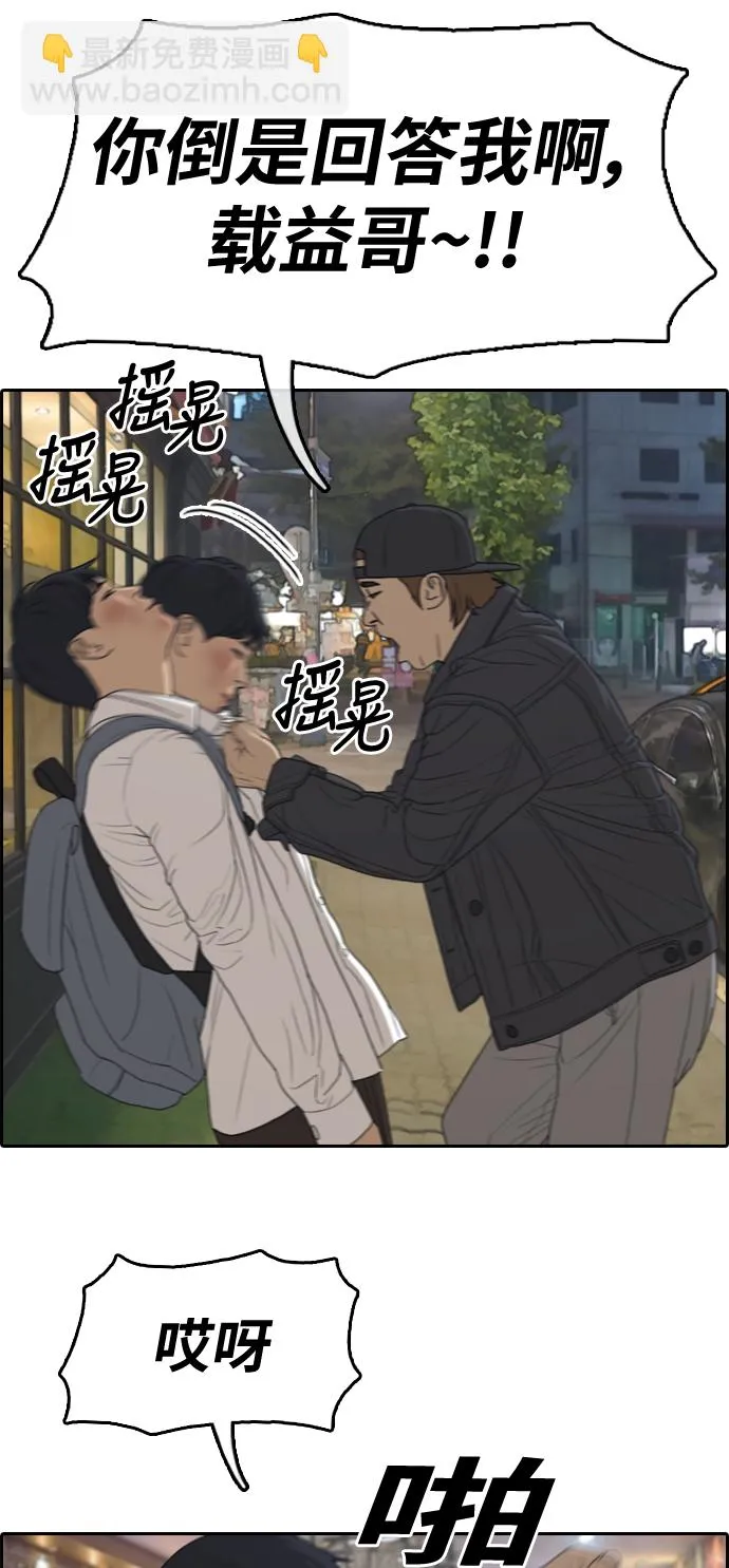 [第305话] 消失的载益 第16页