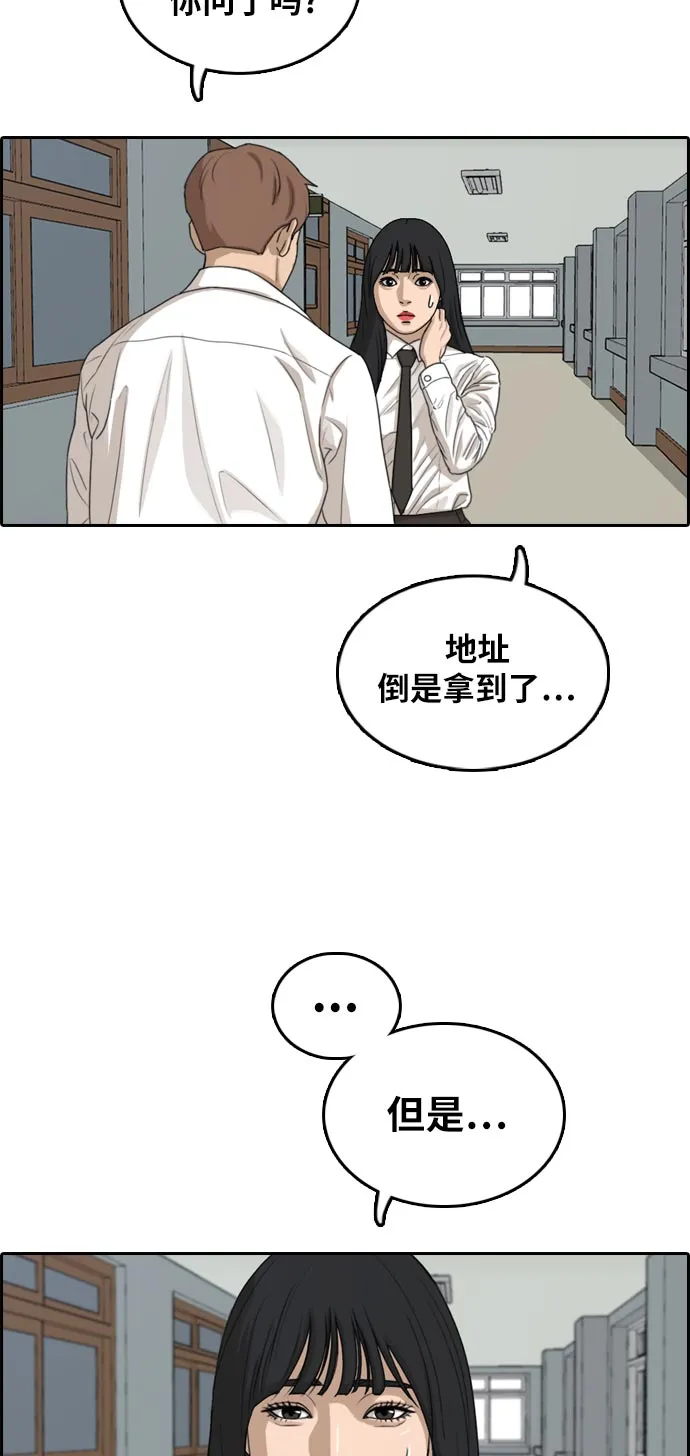 [第305话] 消失的载益 第39页