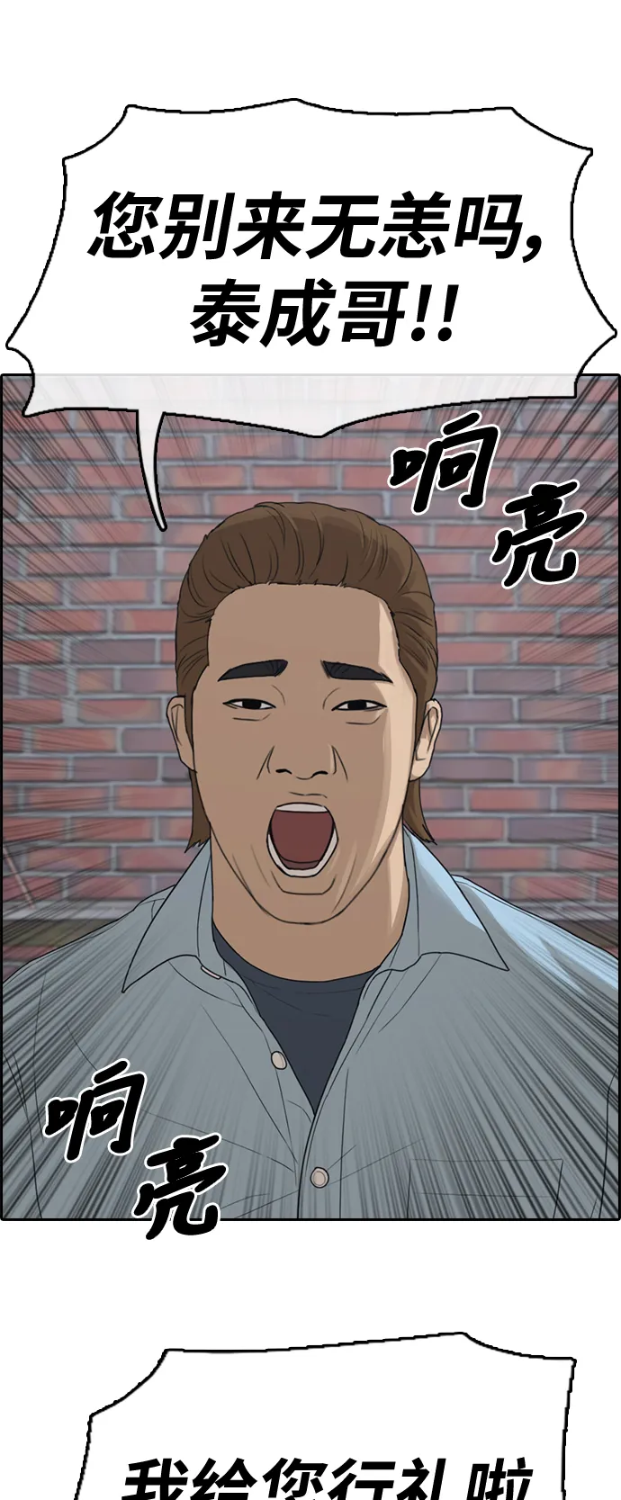 [第305话] 消失的载益 第43页
