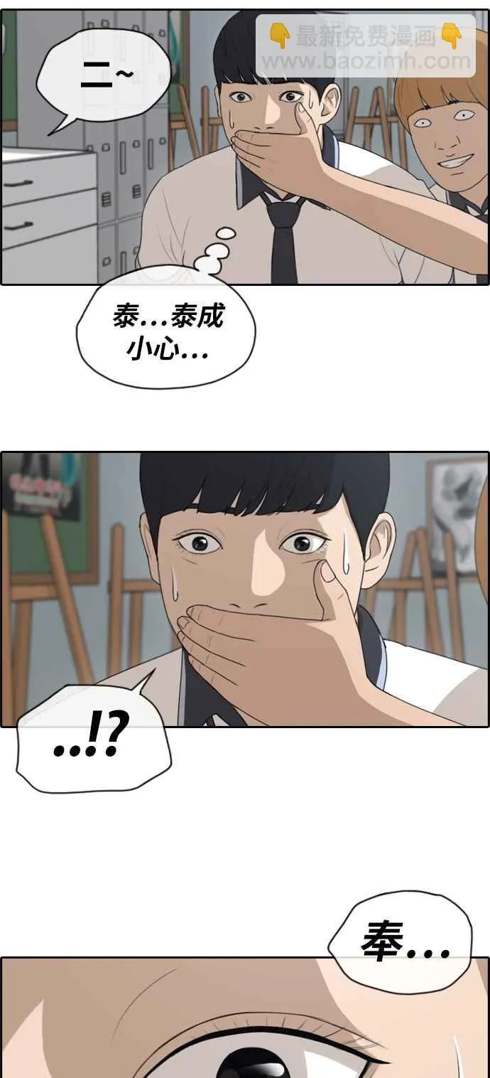 [第124话] 天使型态张奉南 第2页