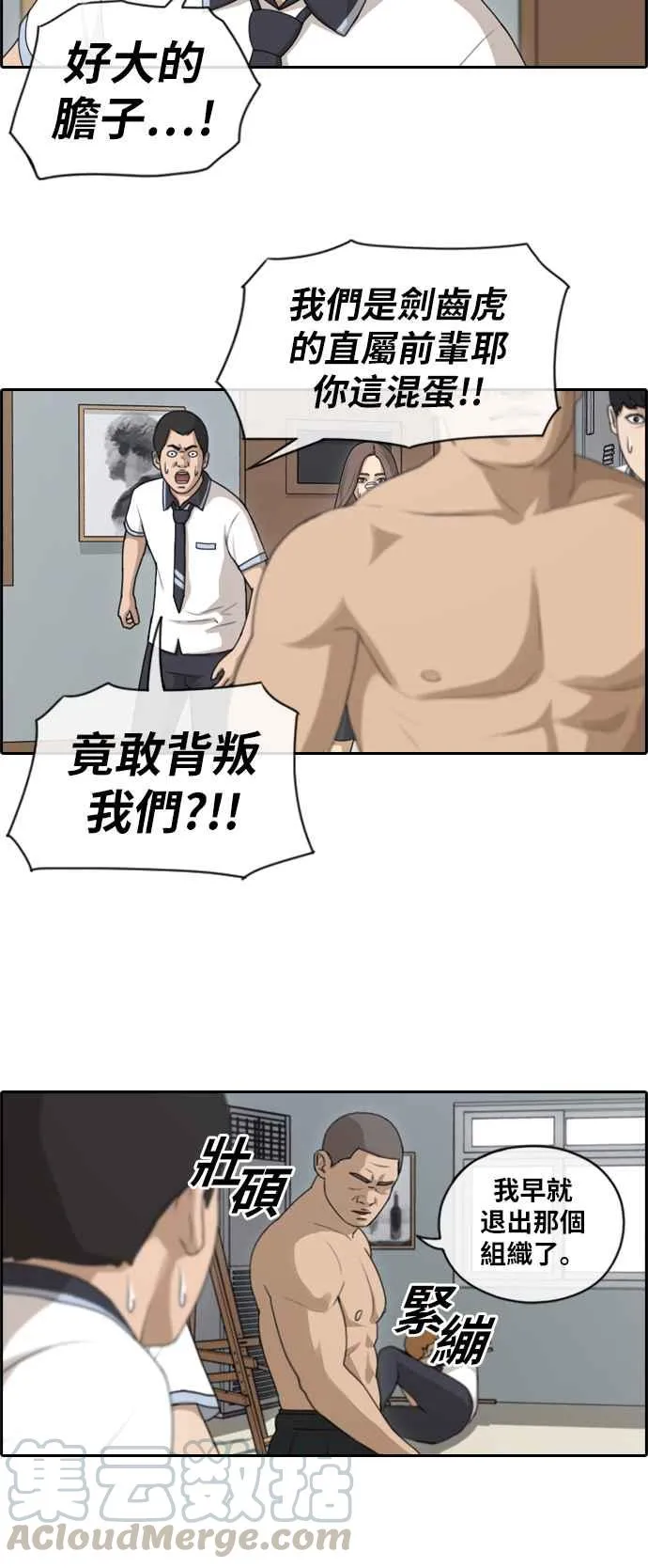 [第124话] 天使型态张奉南 第7页