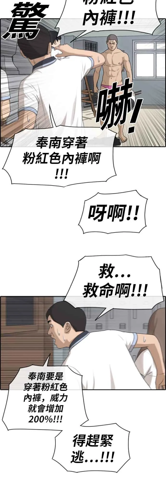 [第124话] 天使型态张奉南 第11页