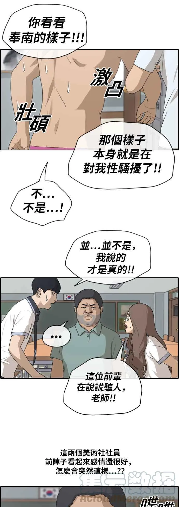 [第124话] 天使型态张奉南 第25页