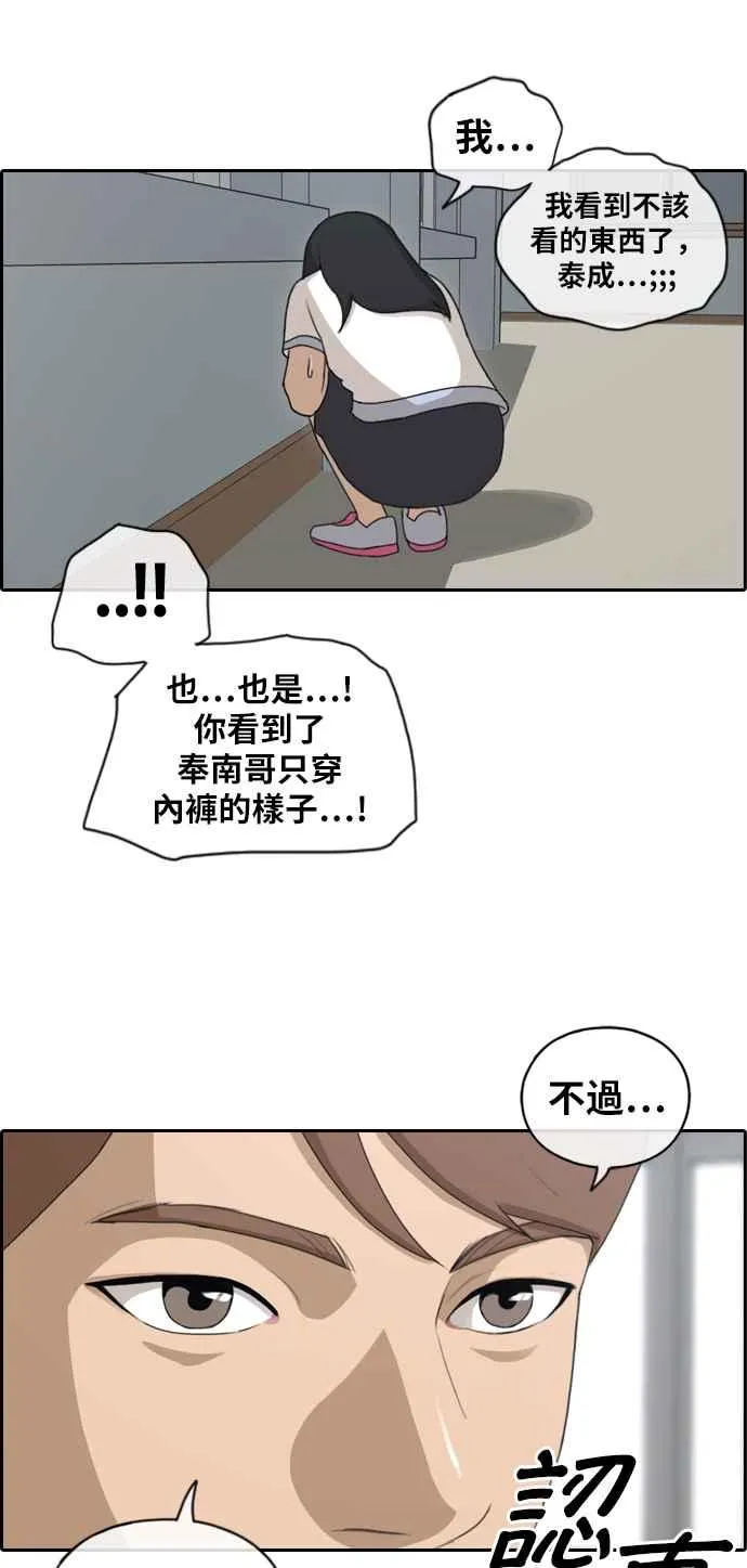 [第124话] 天使型态张奉南 第30页