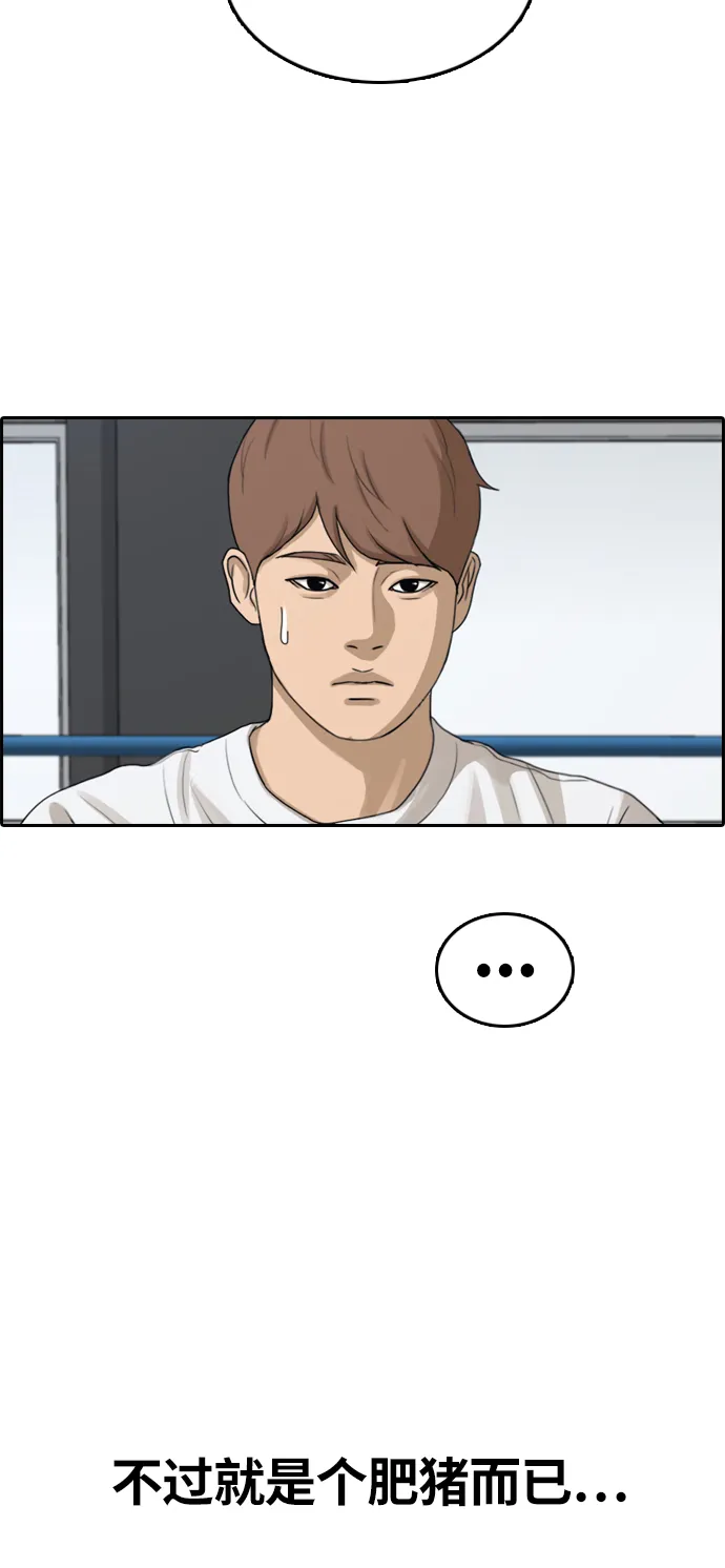 [第310话] 来自黑帮的邀请（1） 第66页