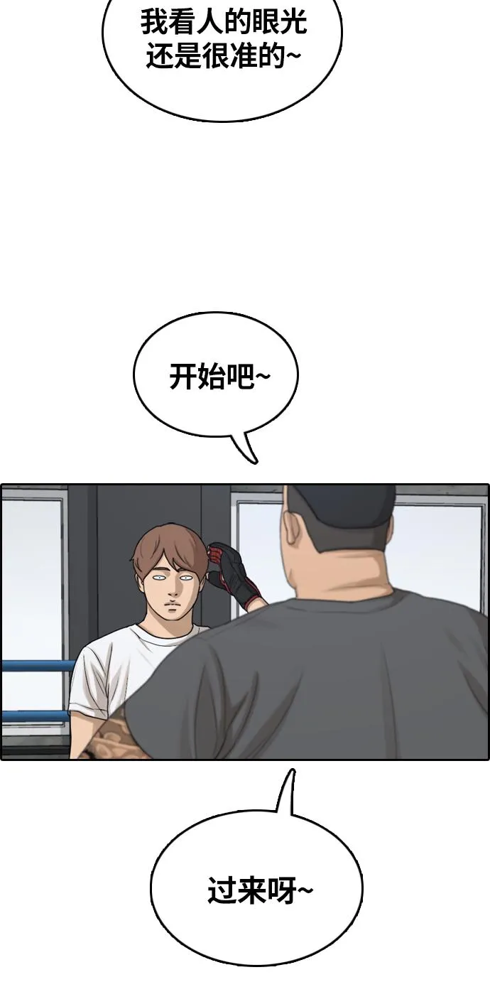 [第311话] 来自黑帮的邀请（2） 第3页