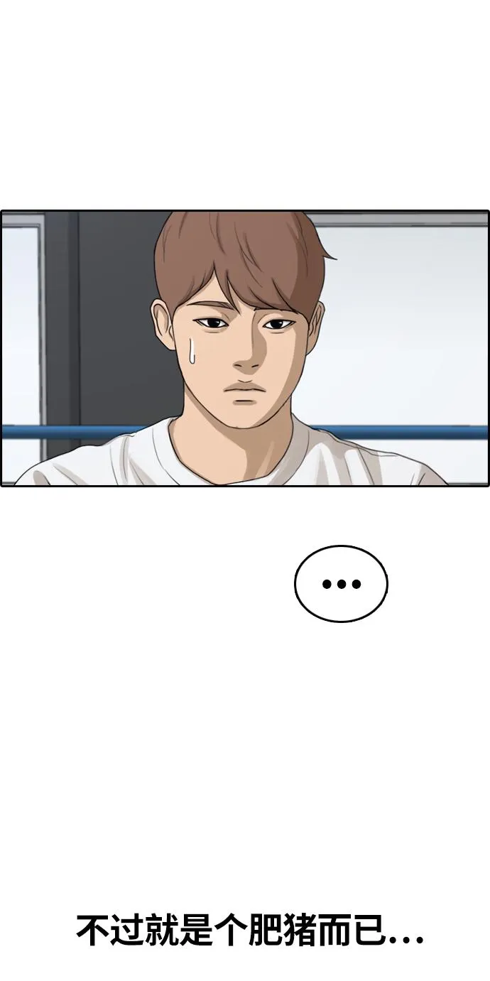 [第311话] 来自黑帮的邀请（2） 第4页
