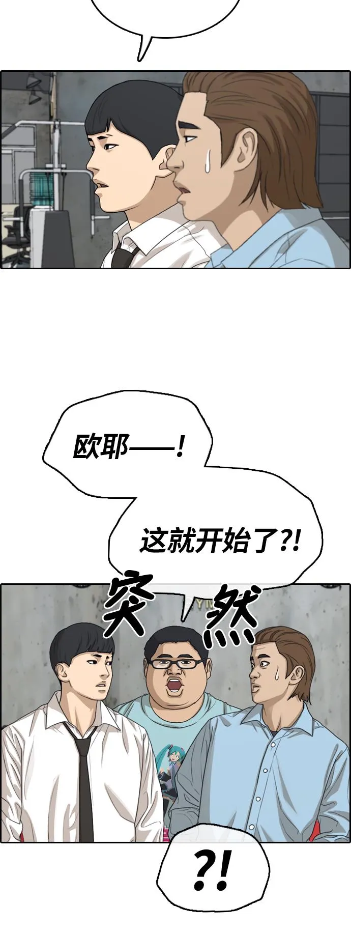 [第311话] 来自黑帮的邀请（2） 第11页