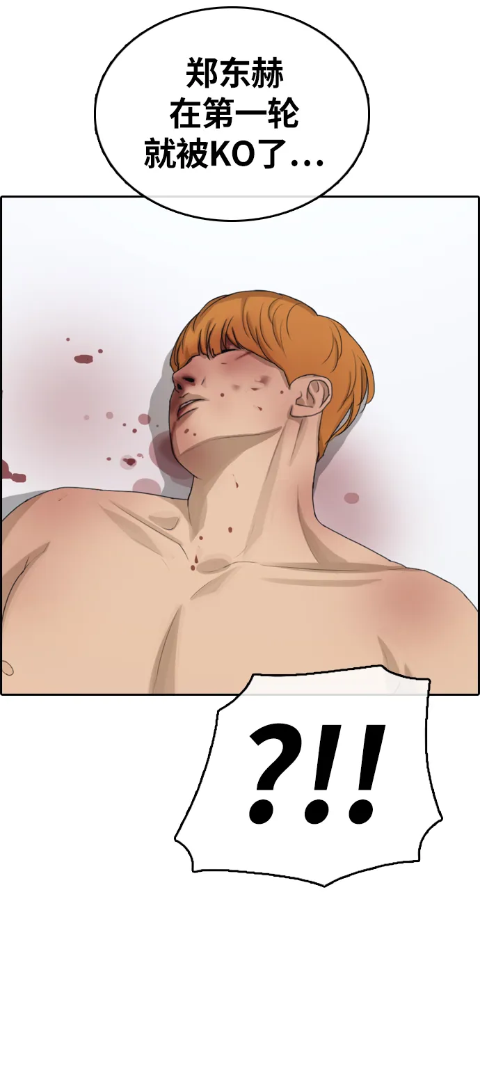 [第311话] 来自黑帮的邀请（2） 第24页